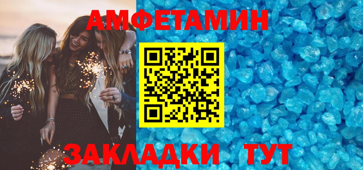 АМФЕТАМИН VHQ Миллерово