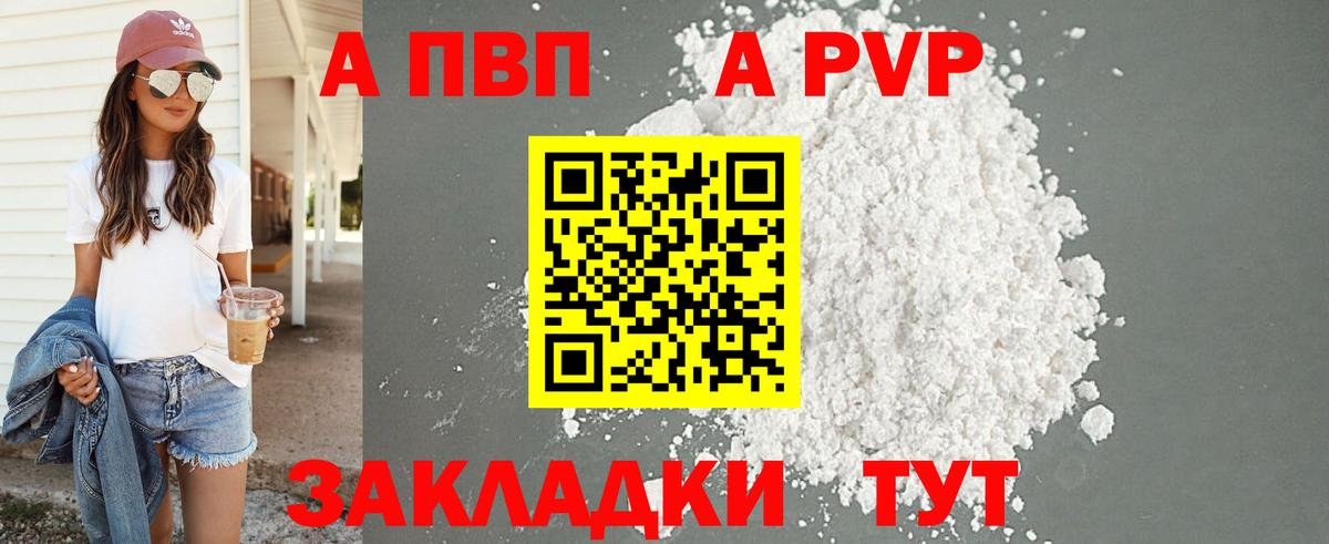 А ПВП Соль Миллерово