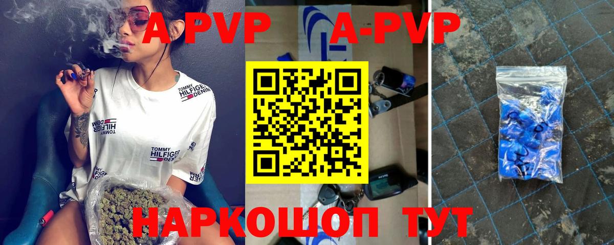 Alpha PVP Crystall  Вход с VPN  APVP кристаллы  Миллерово 