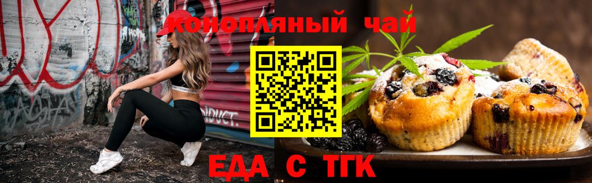 Миллерово  Cannafood марихуана  Вход с VPN 