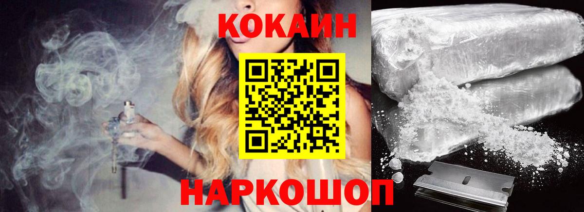 COCAIN 99% Миллерово