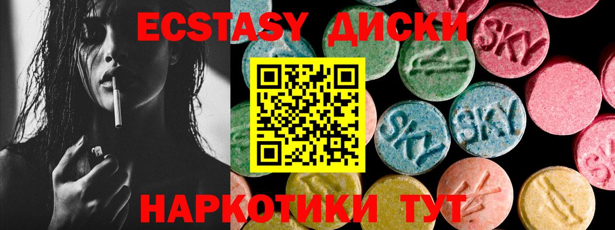 ЭКСТАЗИ VHQ Миллерово