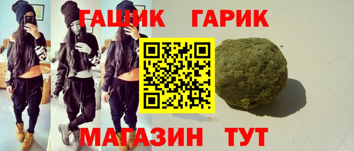 Гашиш 40% ТГК  ГАШИШ Ice-O-Lator  Миллерово  Гашиш  Вход с VPN 