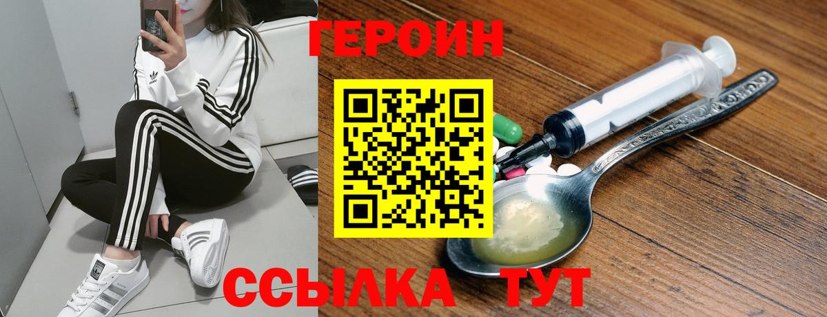 Миллерово  ГЕРОИН  Вход с VPN  Героин VHQ 