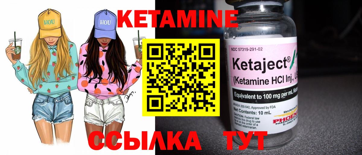 Миллерово  КЕТАМИН ketamine  КЕТАМИН VHQ  Вход с VPN 