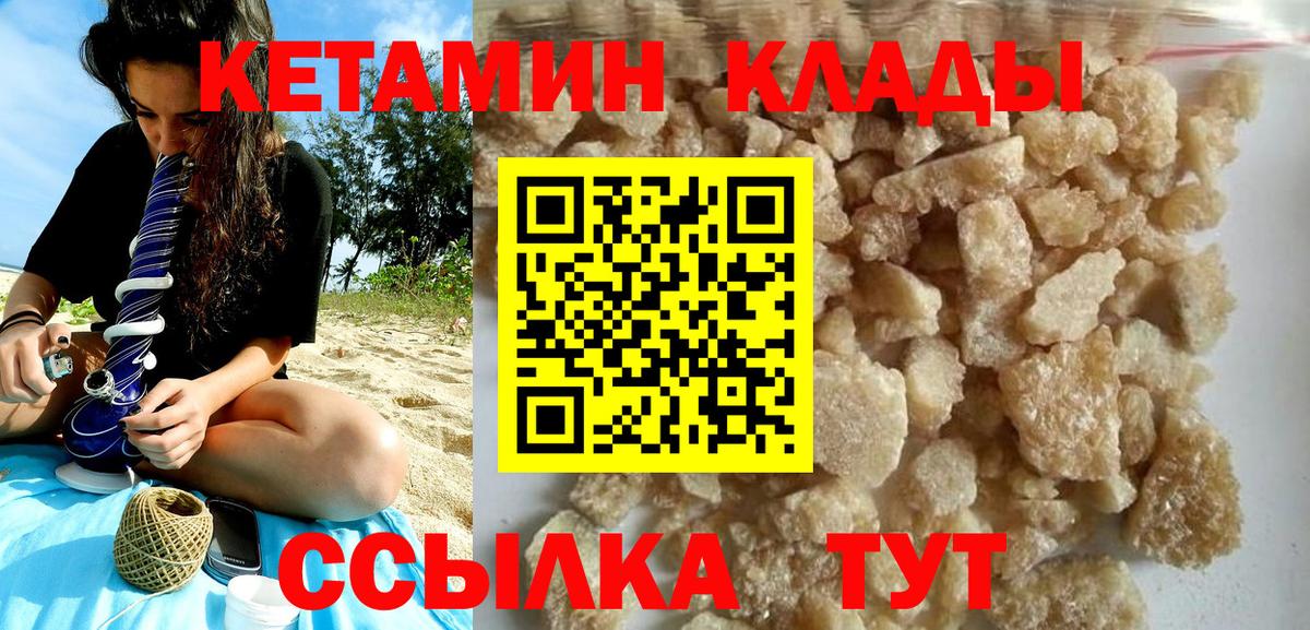 КЕТАМИН VHQ Миллерово
