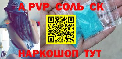 спайс Тулун