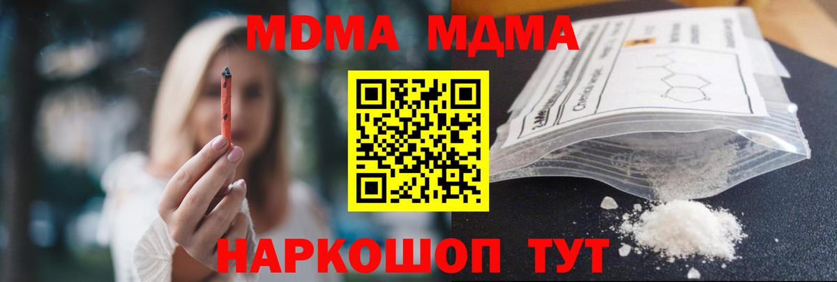МДМА Molly Миллерово