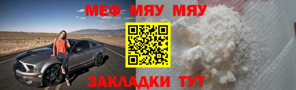 Меф мука Миллерово