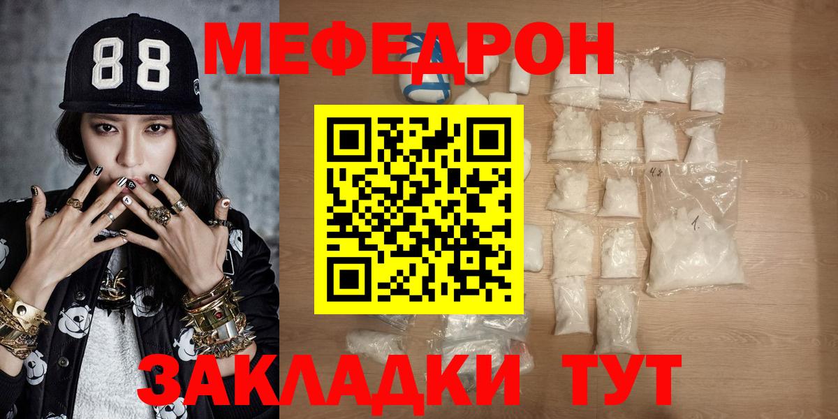 Миллерово  МЯУ-МЯУ  МЯУ-МЯУ 4 MMC  Меф  Вход с VPN  МЕФ 4 MMC 