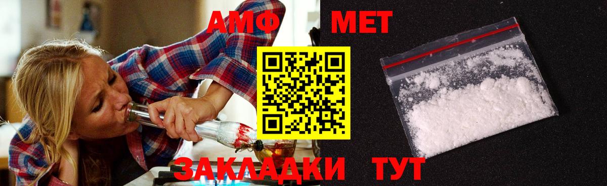 МЕТАМФЕТАМИН Methamphetamine  Вход с VPN  Миллерово 
