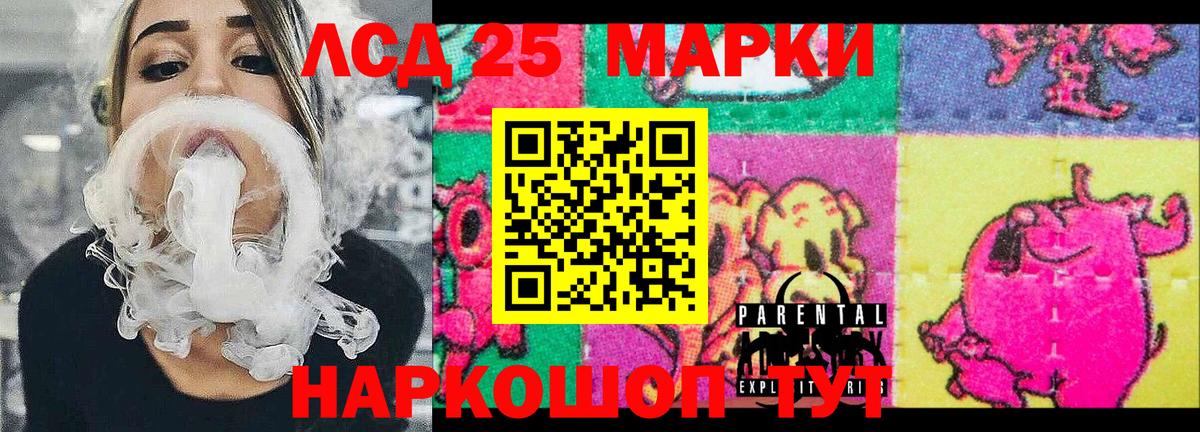 Наркотические марки 1,5мг Миллерово